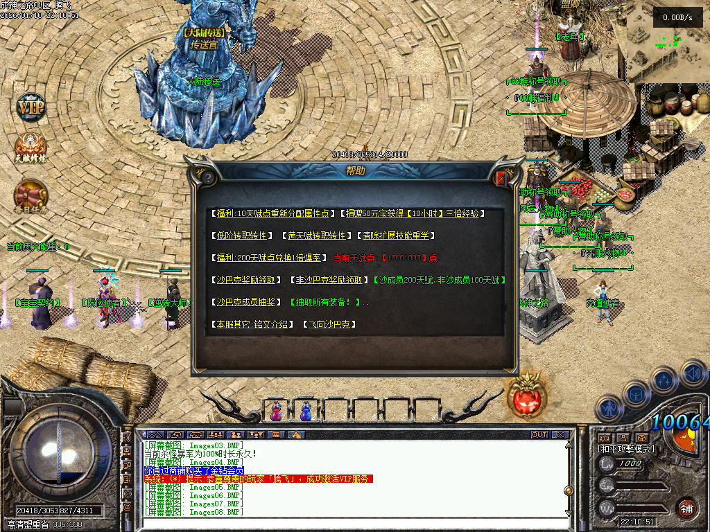 暗黑成神之路复古微变铭文三职业-九大陆