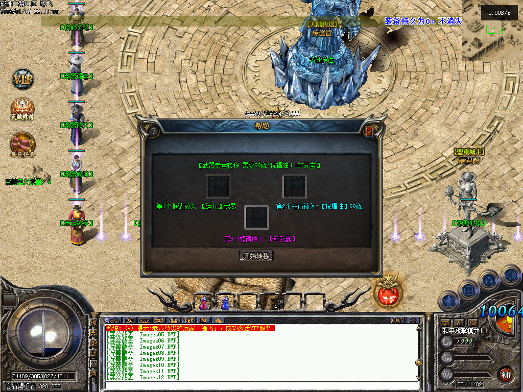 暗黑成神之路复古微变铭文三职业-九大陆