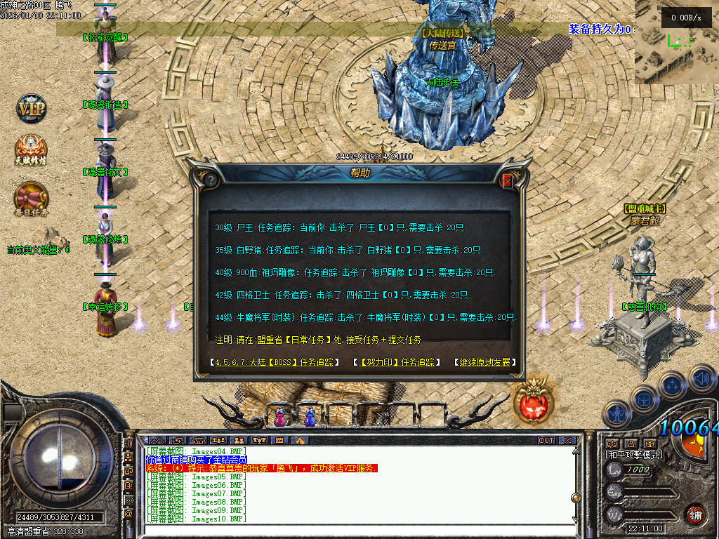 暗黑成神之路复古微变铭文三职业-九大陆