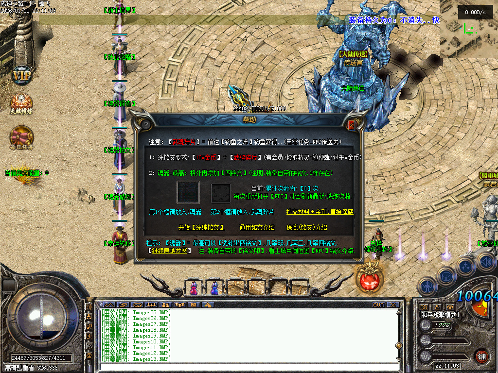 暗黑成神之路复古微变铭文三职业-九大陆