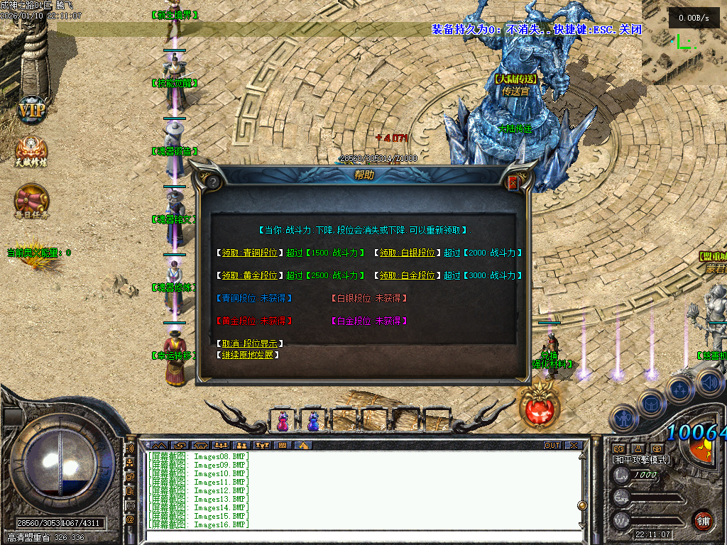 暗黑成神之路复古微变铭文三职业-九大陆