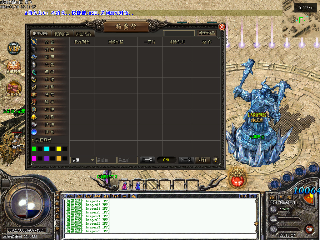 暗黑成神之路复古微变铭文三职业-九大陆