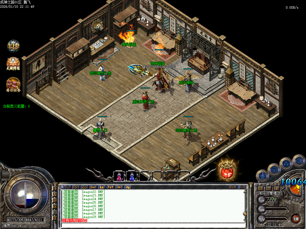 暗黑成神之路复古微变铭文三职业-九大陆