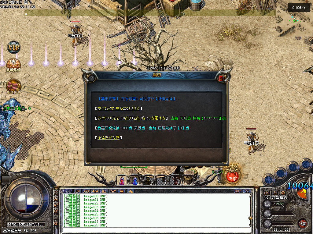 暗黑成神之路复古微变铭文三职业-九大陆