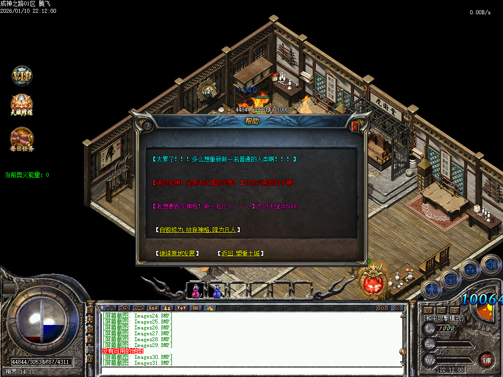 暗黑成神之路复古微变铭文三职业-九大陆