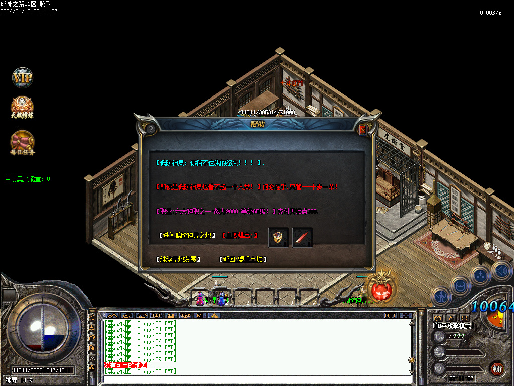 暗黑成神之路复古微变铭文三职业-九大陆