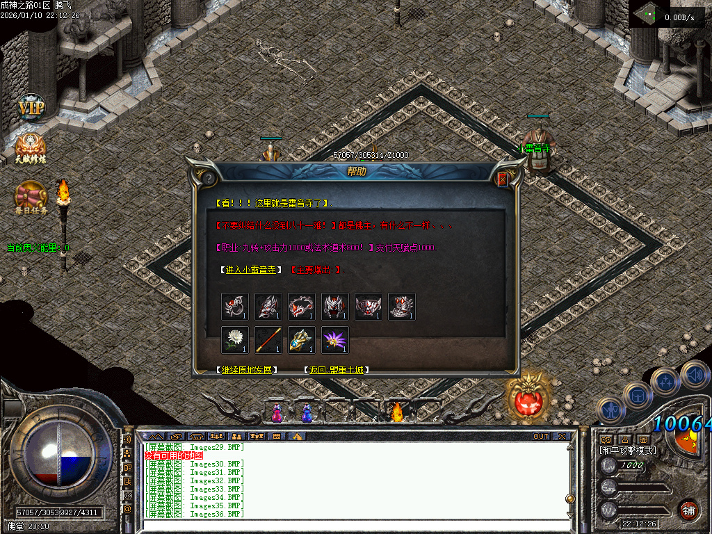 暗黑成神之路复古微变铭文三职业-九大陆