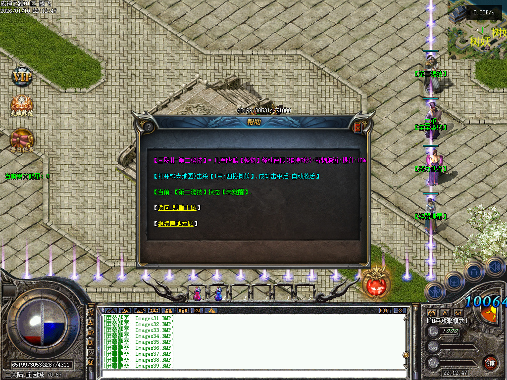 暗黑成神之路复古微变铭文三职业-九大陆