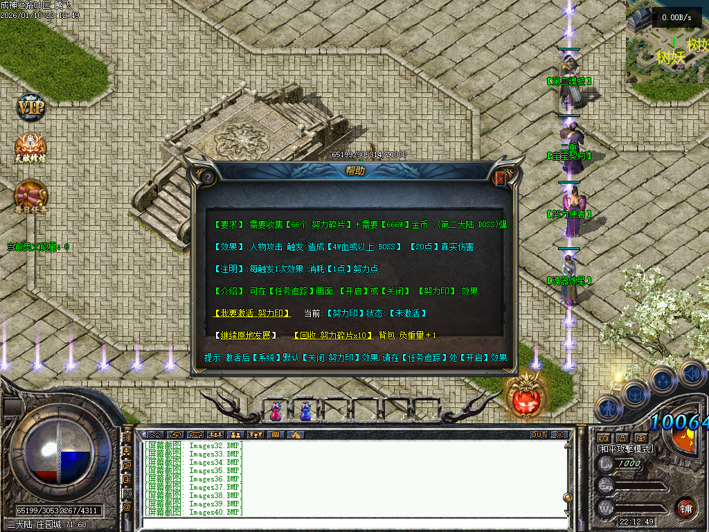 暗黑成神之路复古微变铭文三职业-九大陆