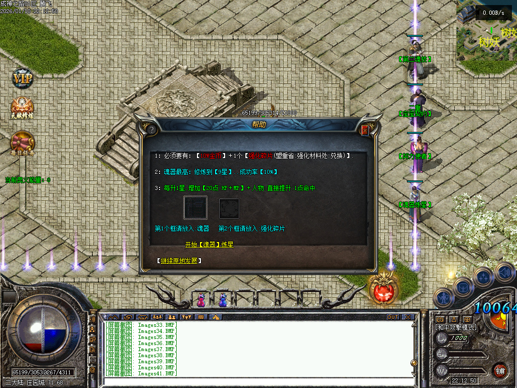 暗黑成神之路复古微变铭文三职业-九大陆