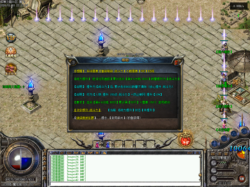 暗黑成神之路复古微变铭文三职业-九大陆