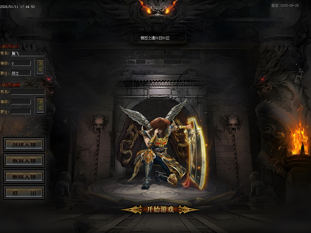 愤怒之魂沉默专属神器攻速单职业-七大陆