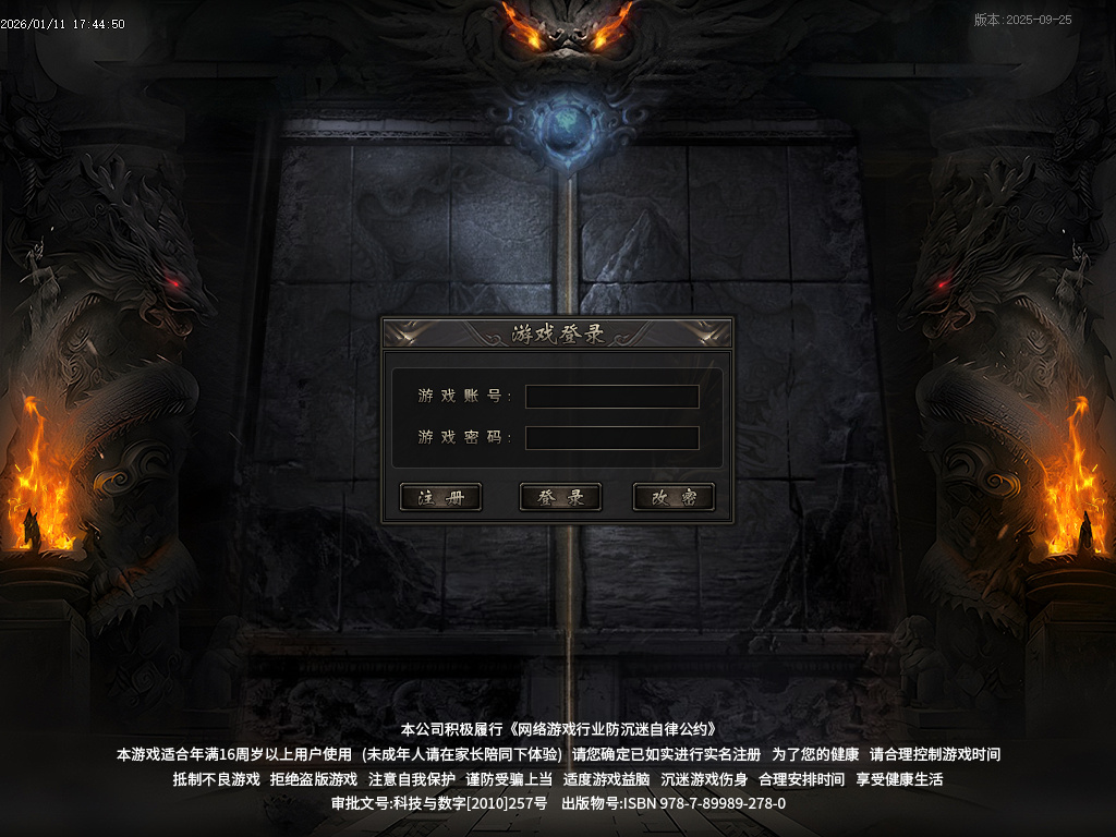 愤怒之魂沉默专属神器攻速单职业-七大陆