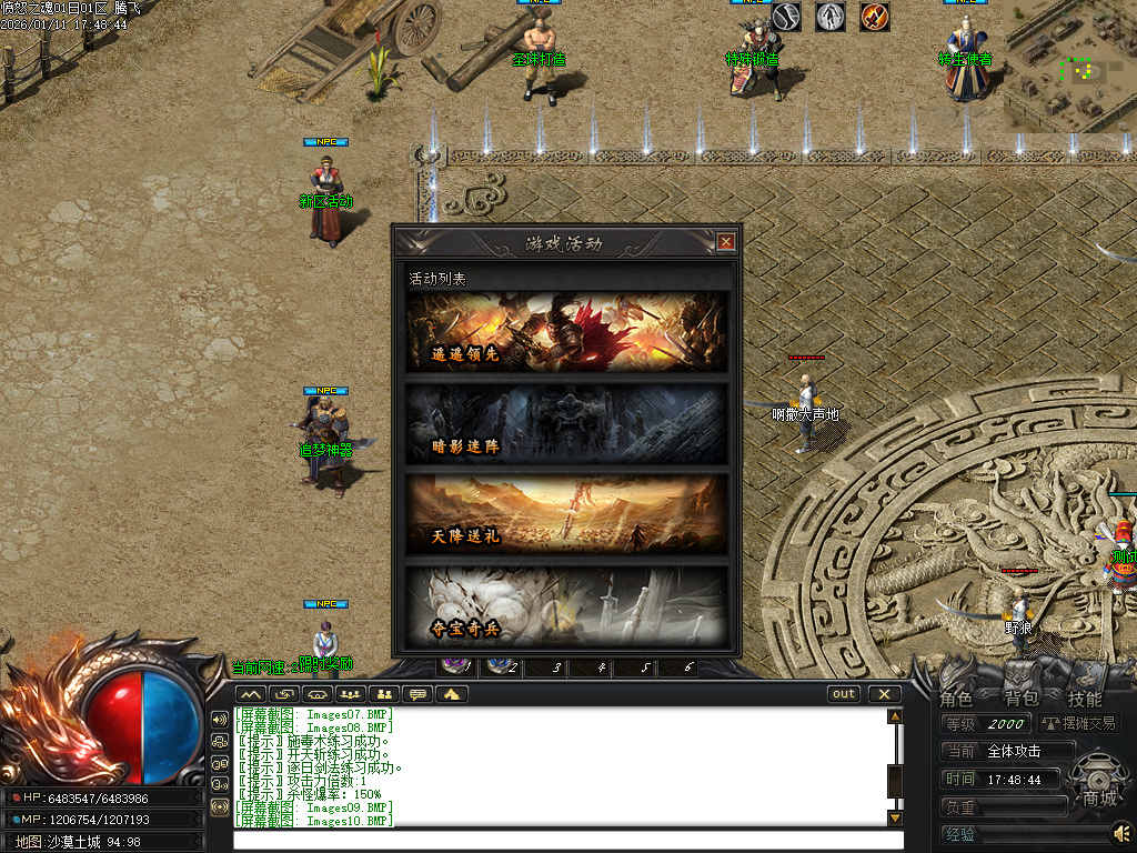 愤怒之魂沉默专属神器攻速单职业-七大陆