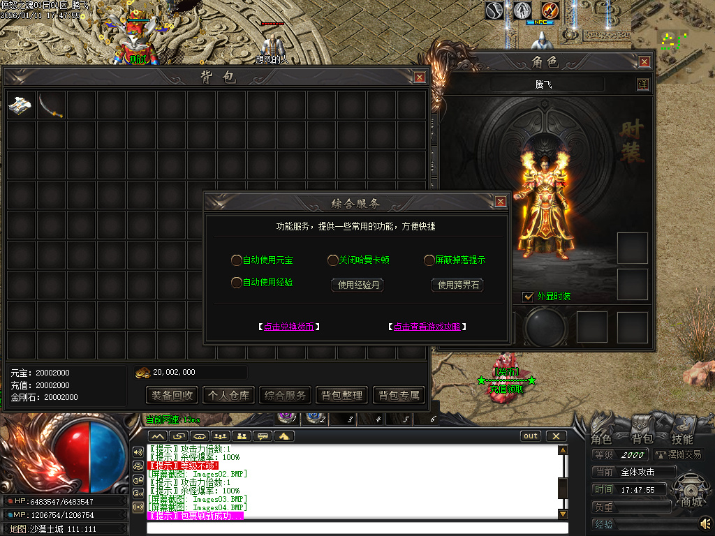 愤怒之魂沉默专属神器攻速单职业-七大陆