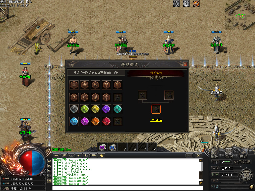 愤怒之魂沉默专属神器攻速单职业-七大陆