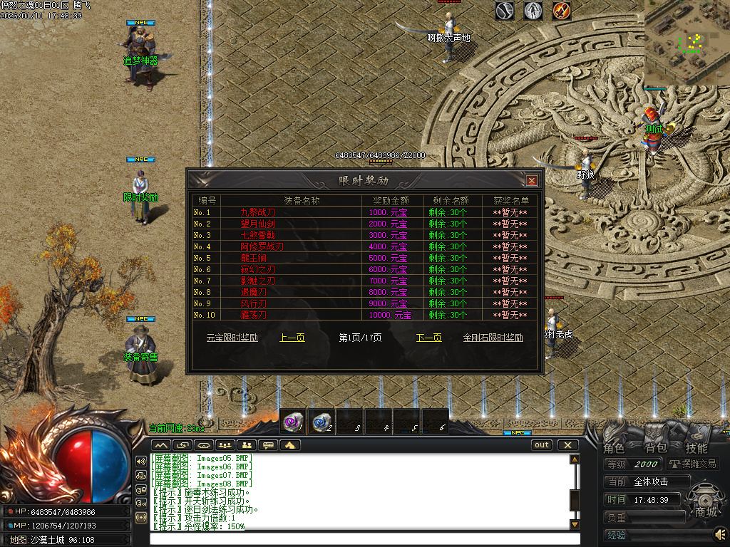 愤怒之魂沉默专属神器攻速单职业-七大陆