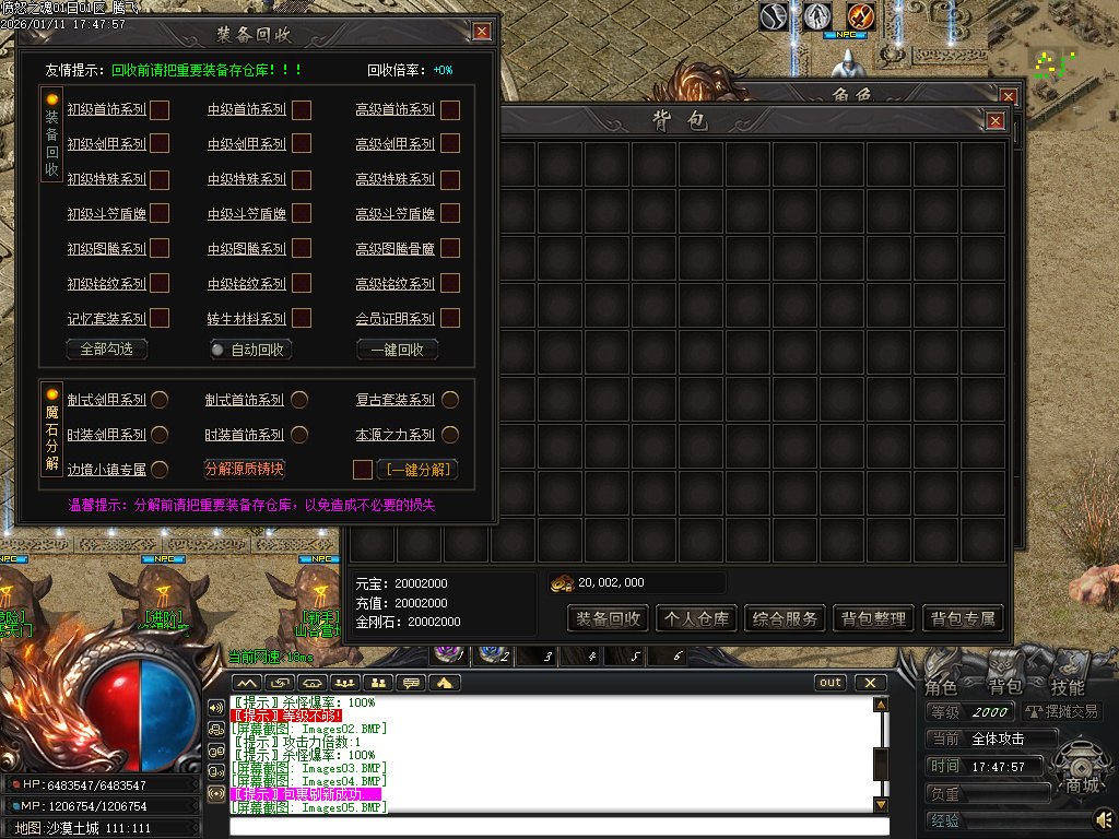 愤怒之魂沉默专属神器攻速单职业-七大陆