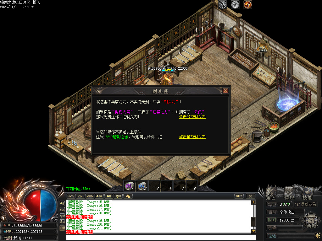 愤怒之魂沉默专属神器攻速单职业-七大陆