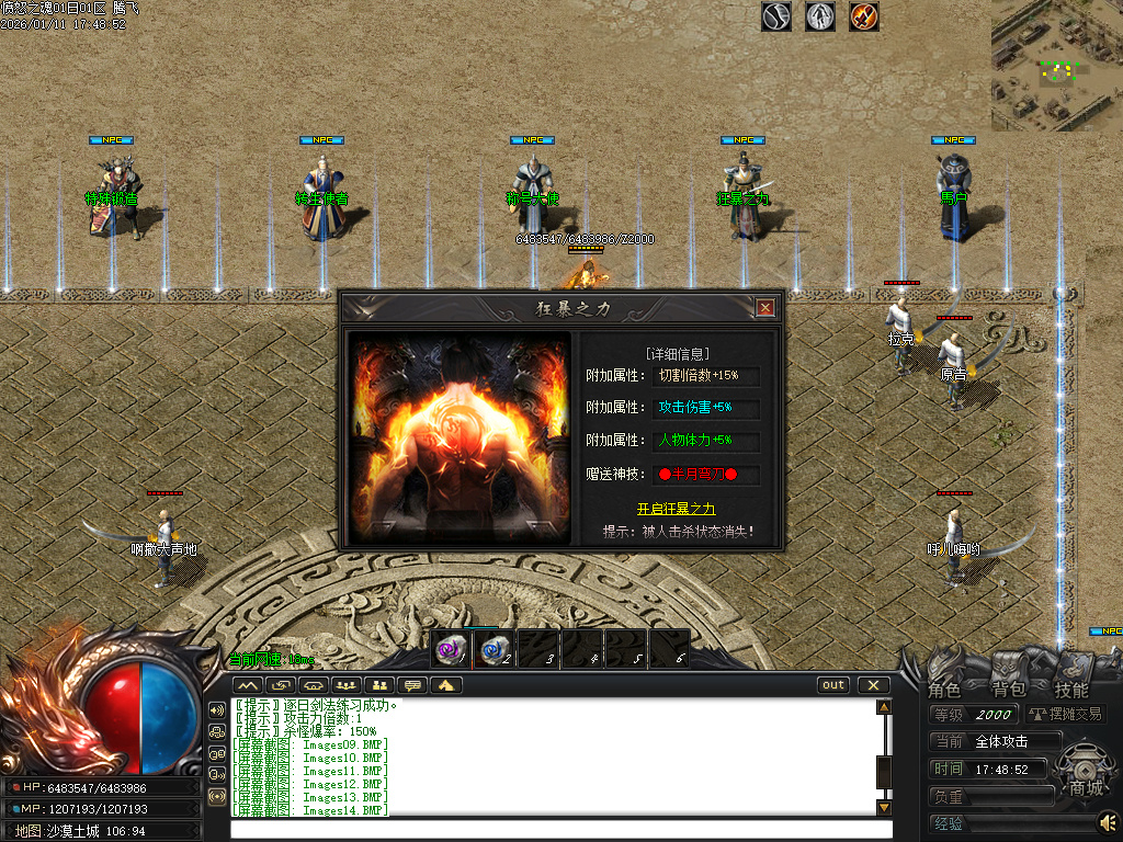 愤怒之魂沉默专属神器攻速单职业-七大陆