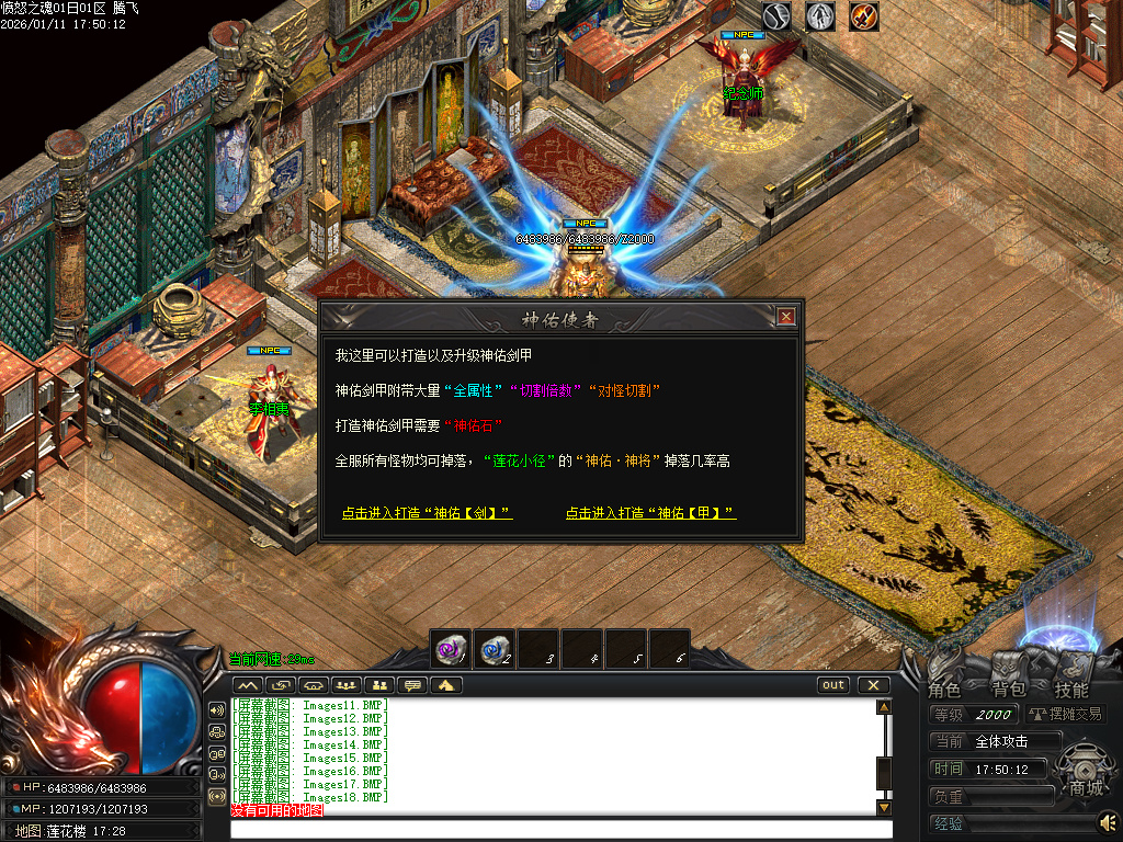 愤怒之魂沉默专属神器攻速单职业-七大陆