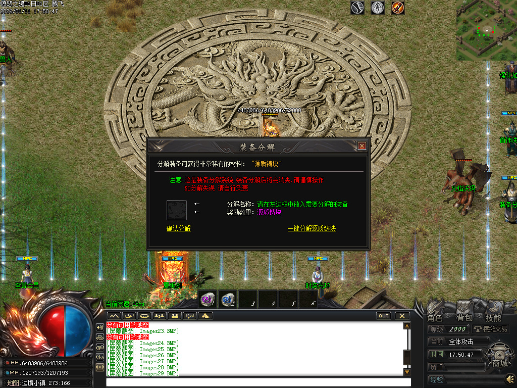 愤怒之魂沉默专属神器攻速单职业-七大陆