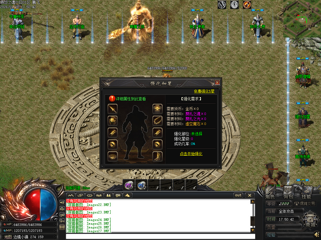 愤怒之魂沉默专属神器攻速单职业-七大陆