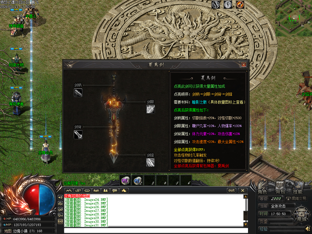 愤怒之魂沉默专属神器攻速单职业-七大陆