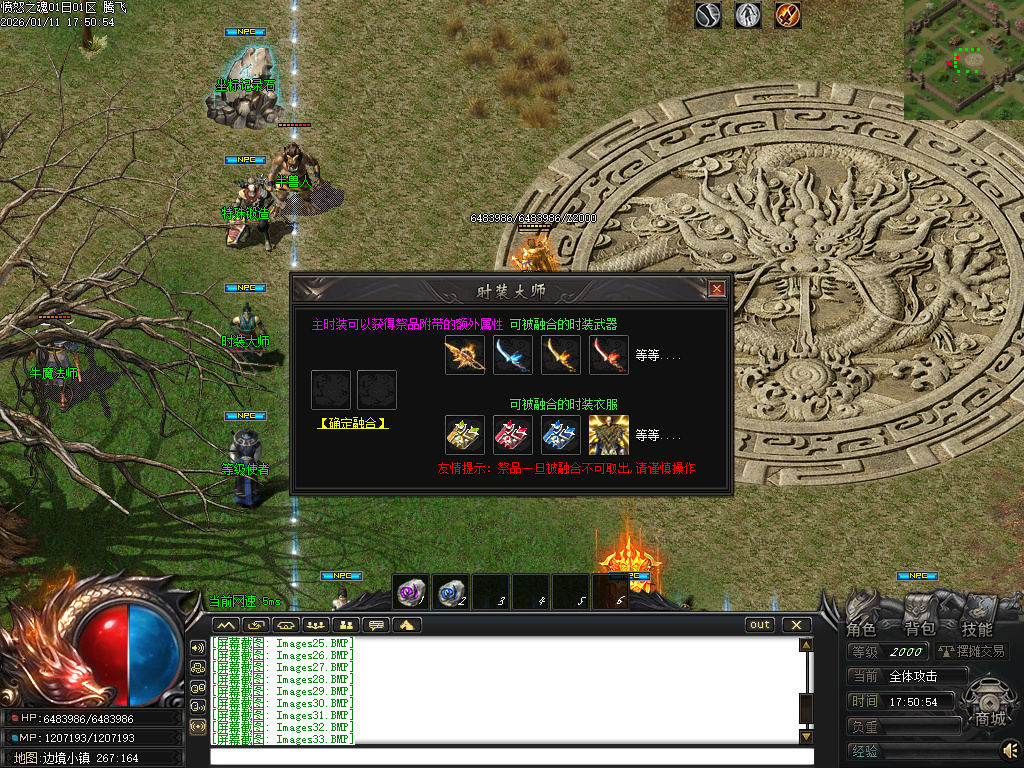 愤怒之魂沉默专属神器攻速单职业-七大陆