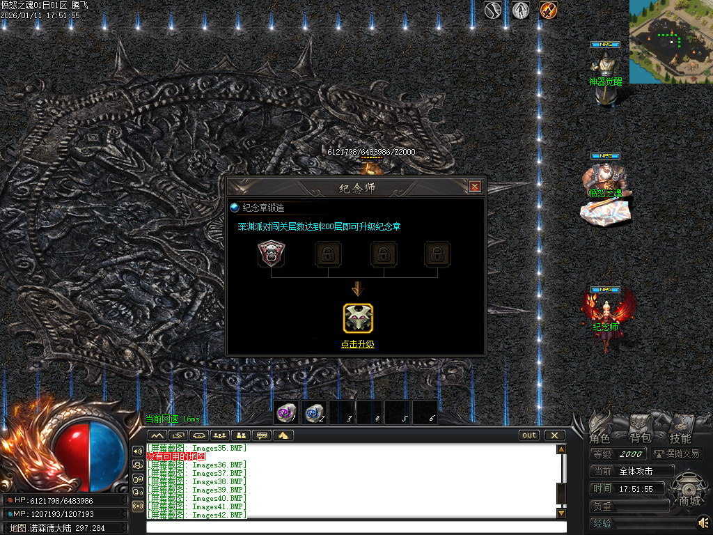 愤怒之魂沉默专属神器攻速单职业-七大陆