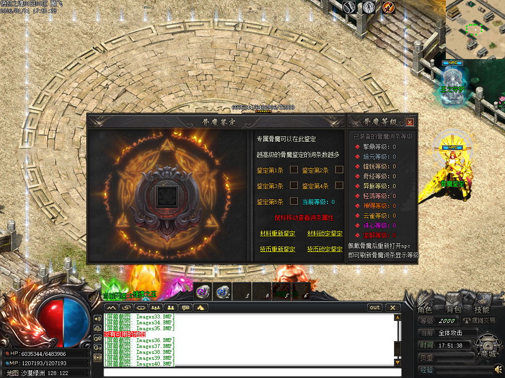 愤怒之魂沉默专属神器攻速单职业-七大陆