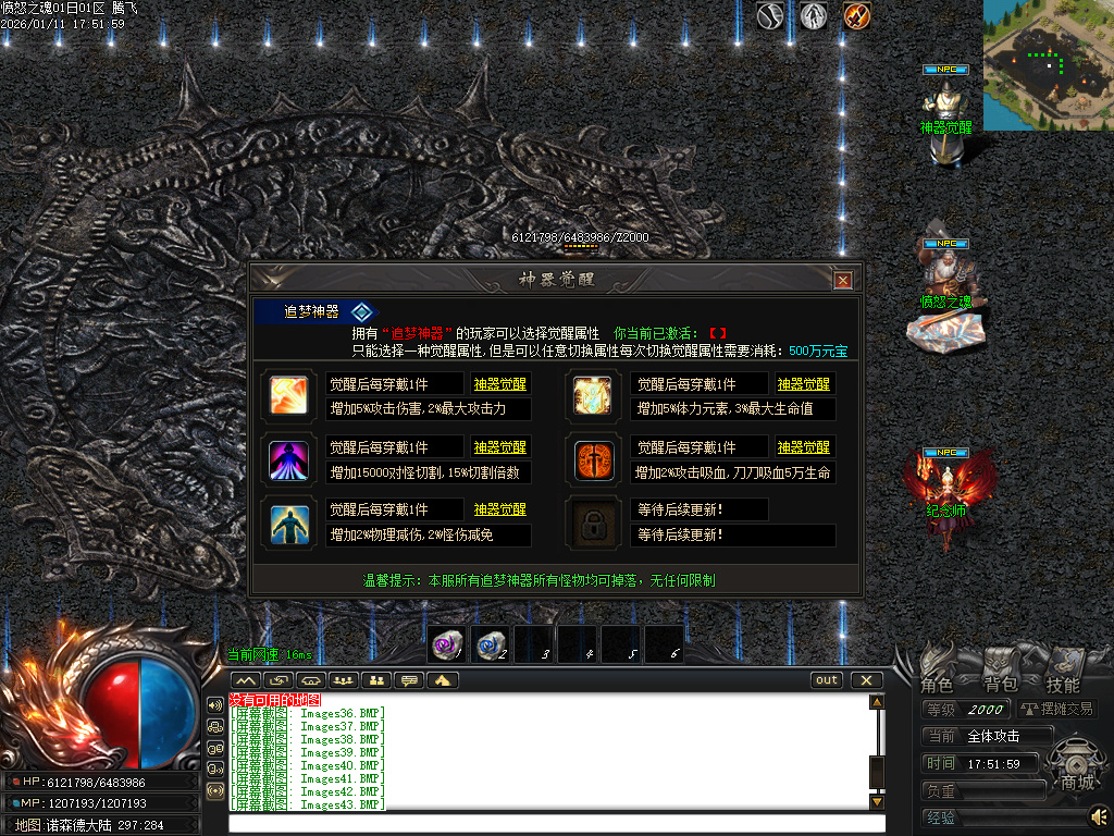 愤怒之魂沉默专属神器攻速单职业-七大陆