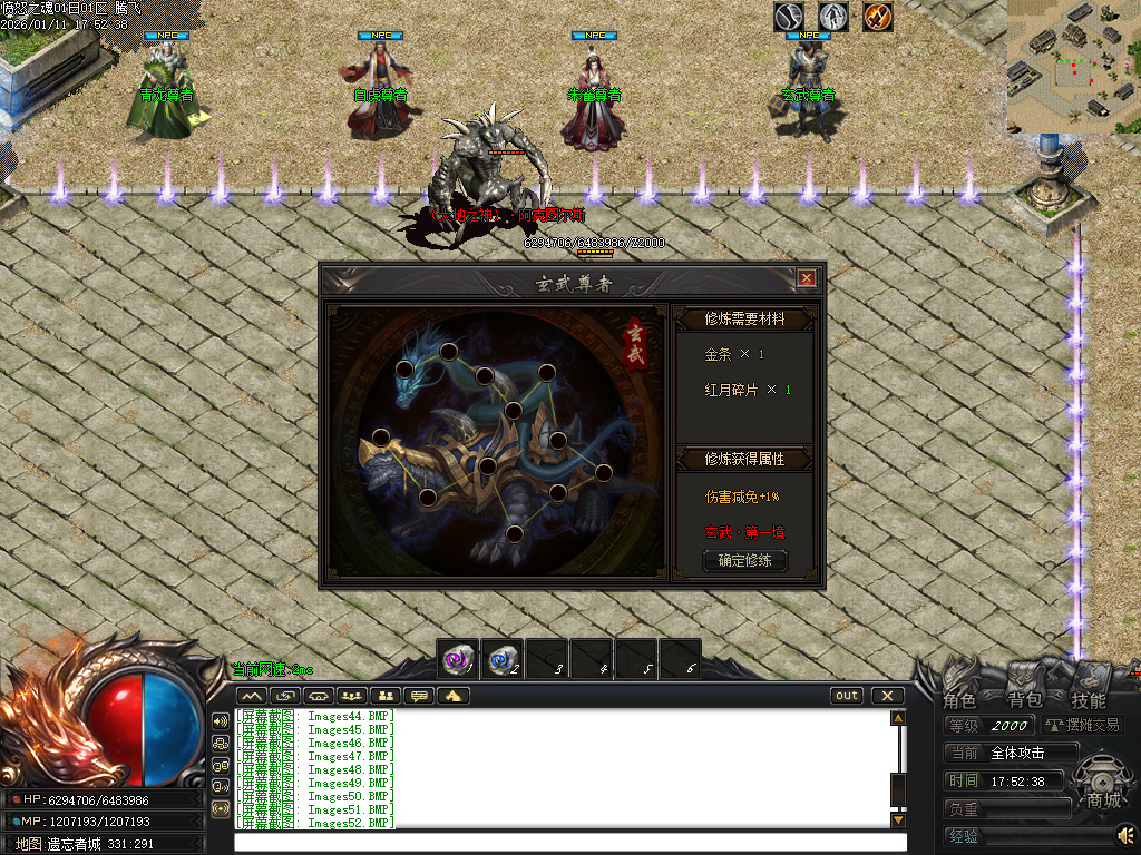 愤怒之魂沉默专属神器攻速单职业-七大陆