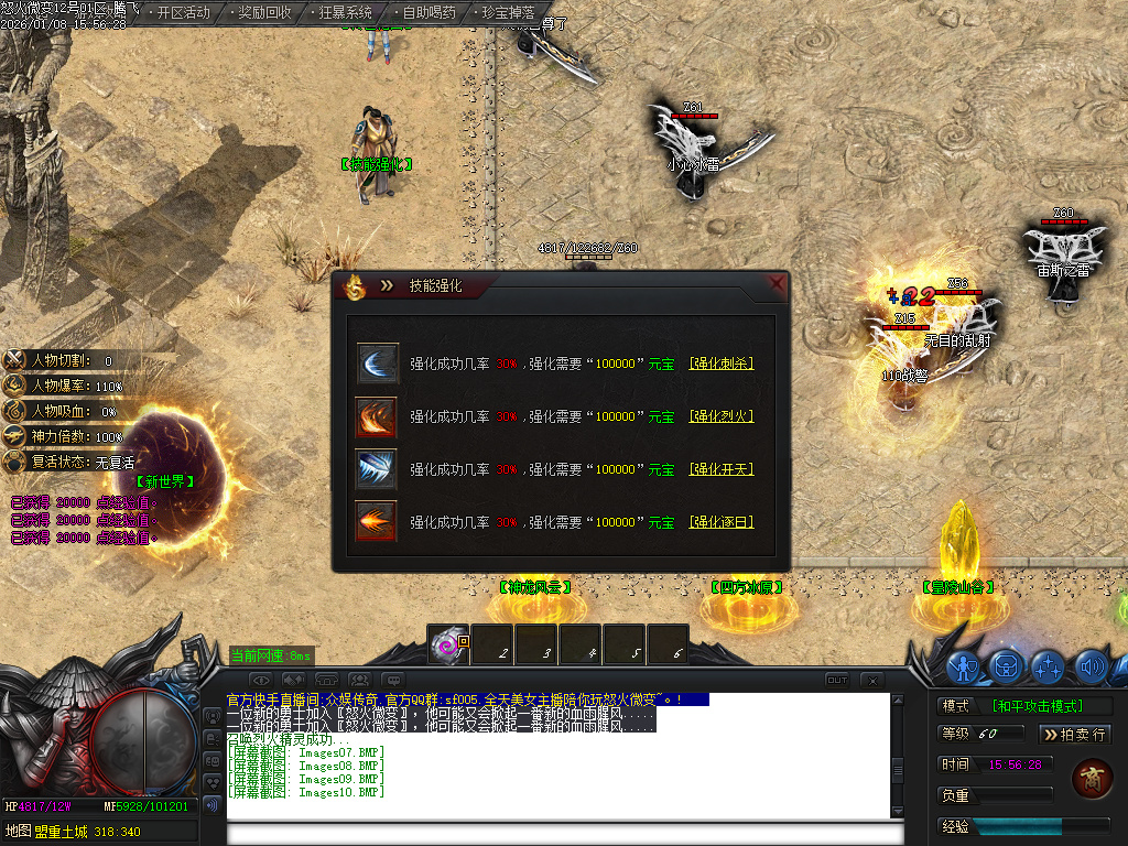 怒火微变神器单职业-三大陆