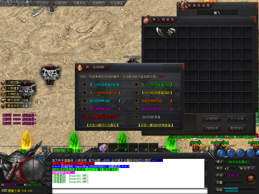 怒火微变神器单职业-三大陆