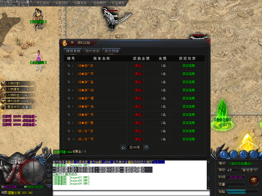 怒火微变神器单职业-三大陆