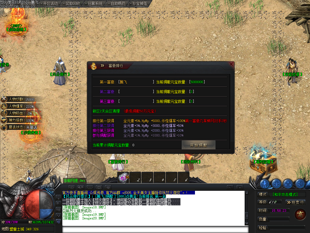 怒火微变神器单职业-三大陆