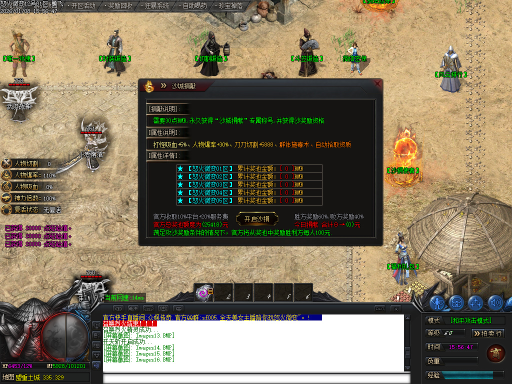 怒火微变神器单职业-三大陆