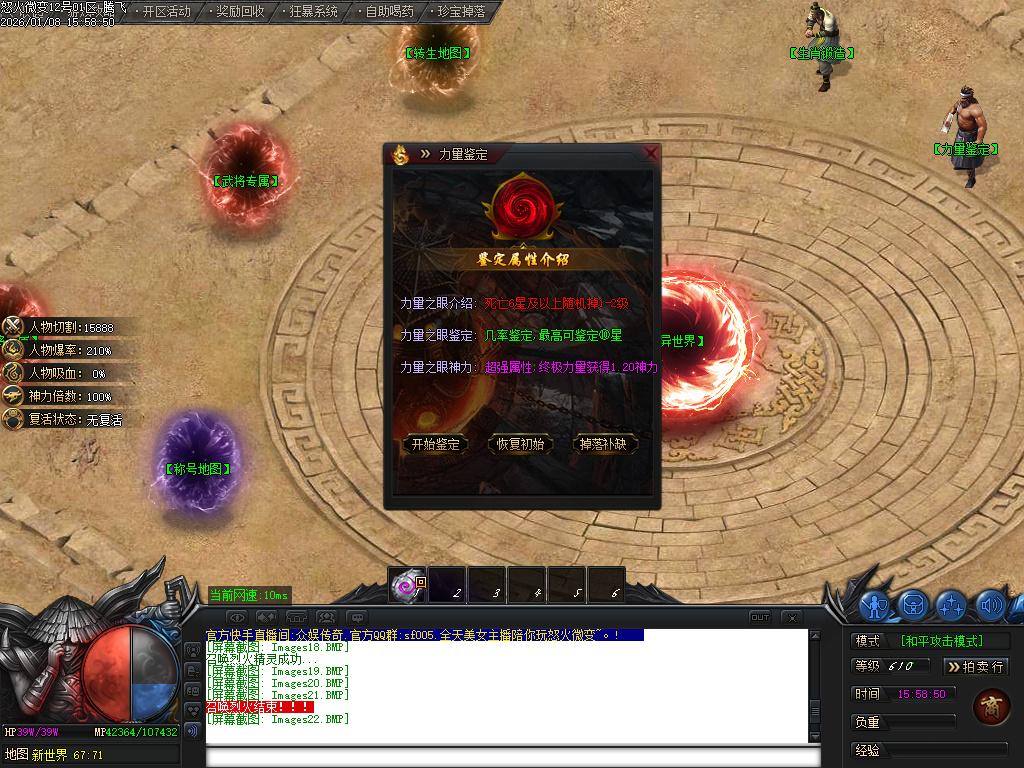 怒火微变神器单职业-三大陆