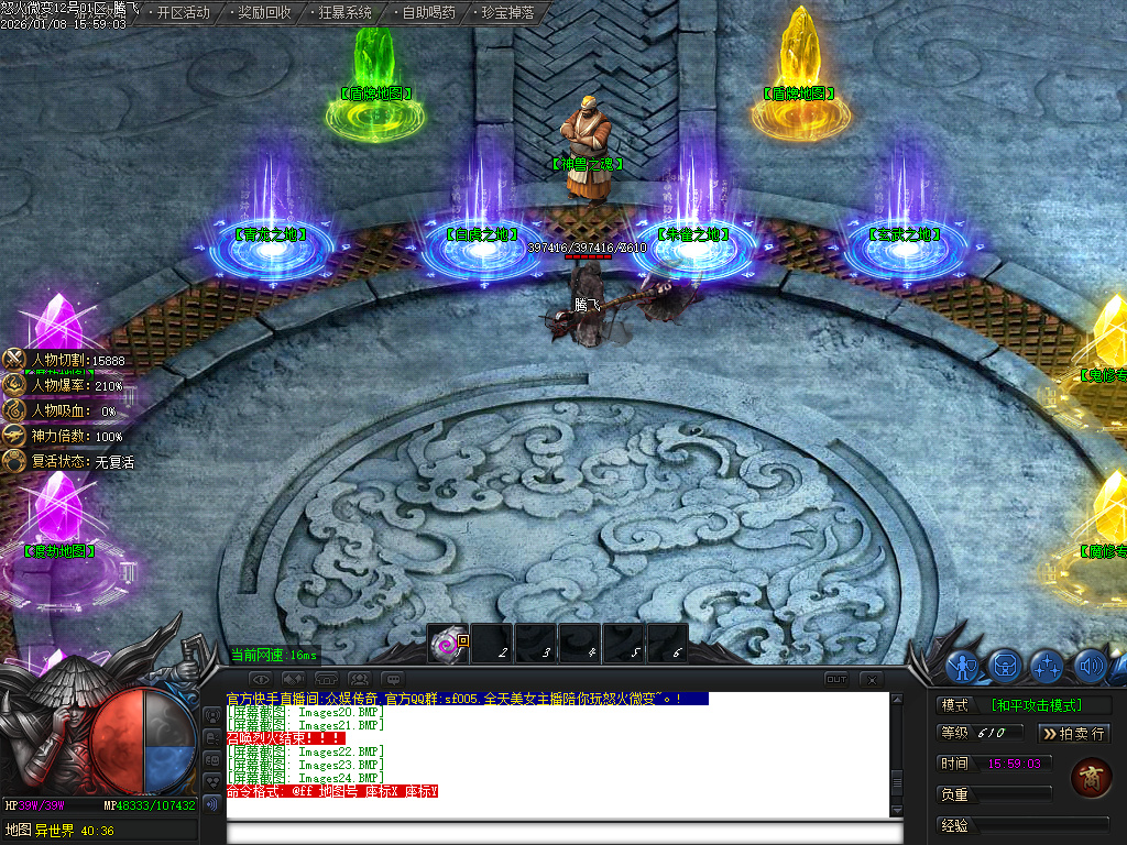 怒火微变神器单职业-三大陆