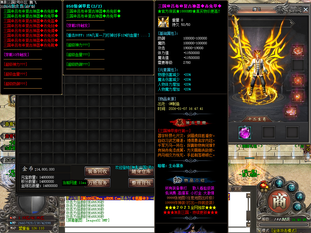 无影三国迷失无限刀单职业-十五陆