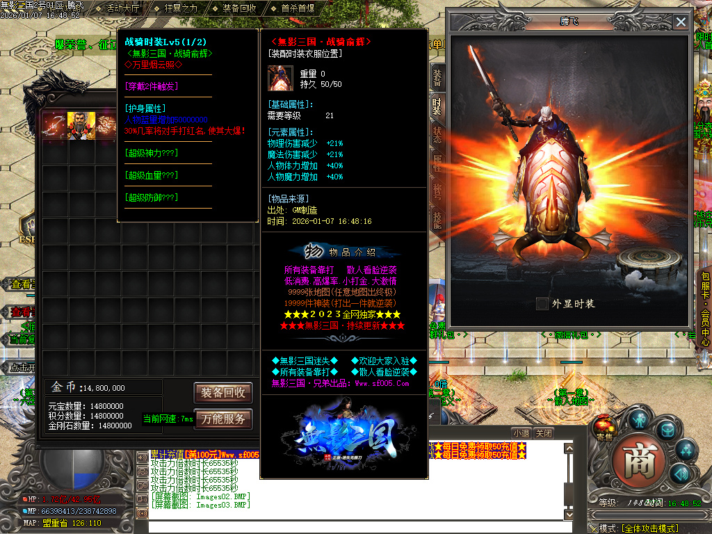 无影三国迷失无限刀单职业-十五陆