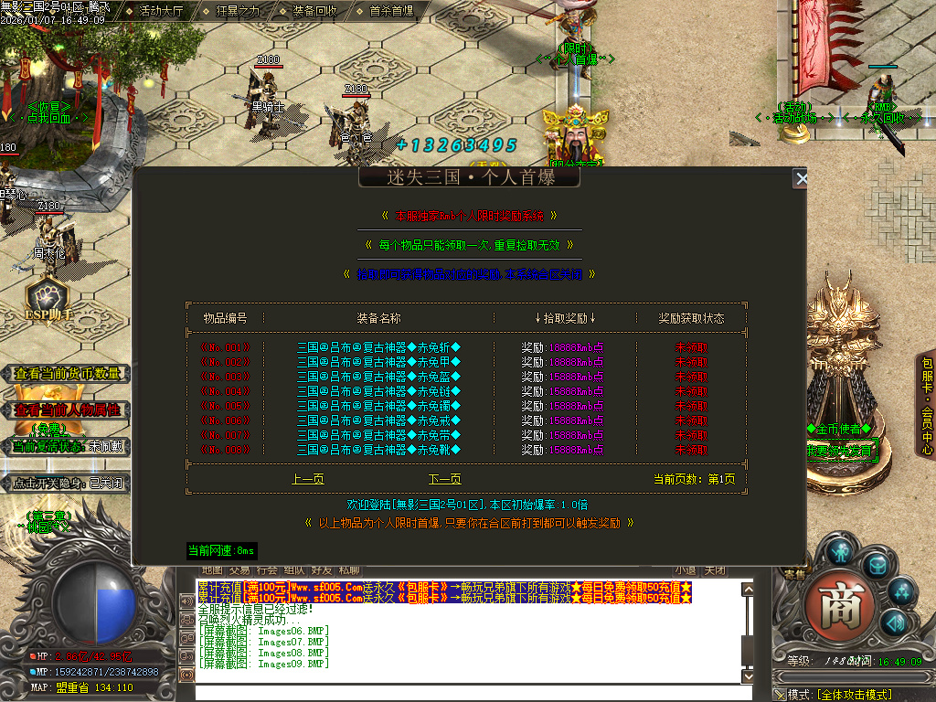 无影三国迷失无限刀单职业-十五陆