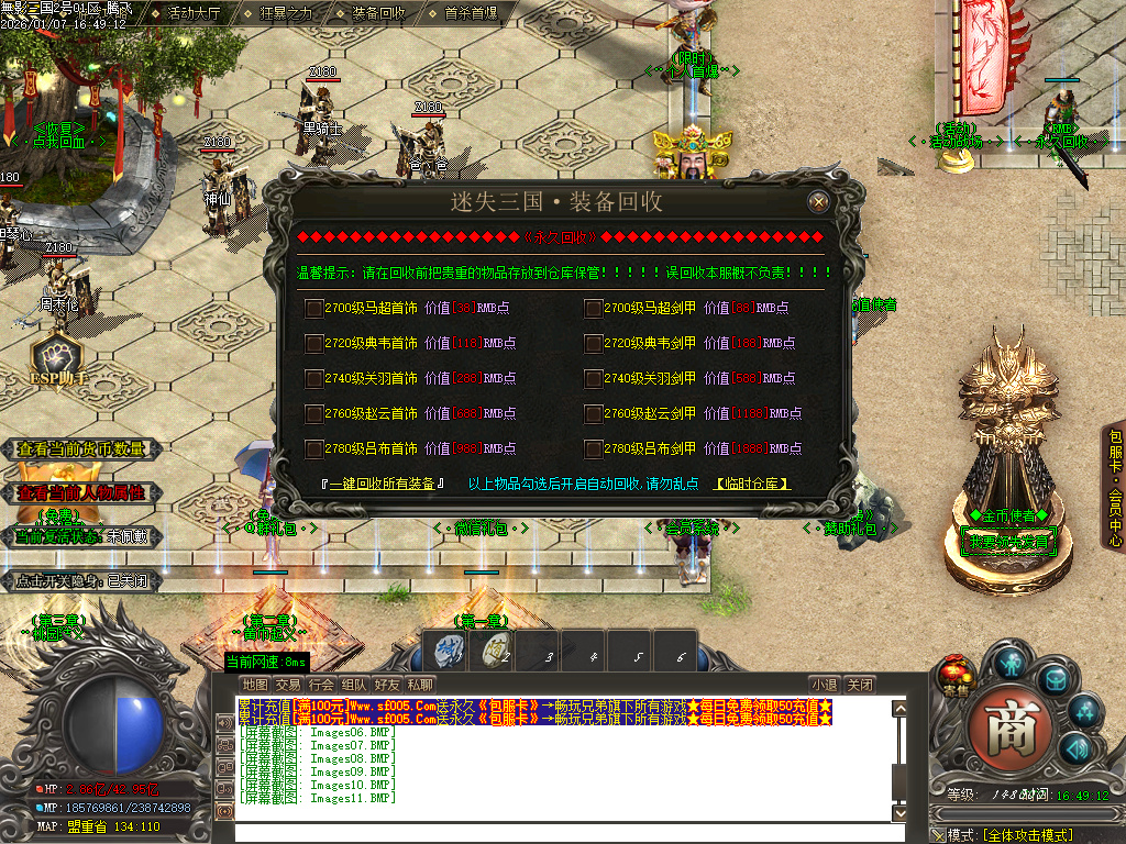 无影三国迷失无限刀单职业-十五陆