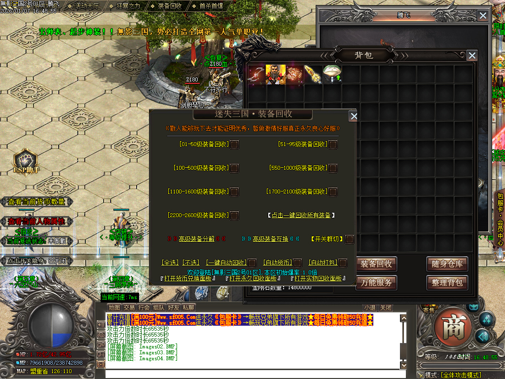 无影三国迷失无限刀单职业-十五陆