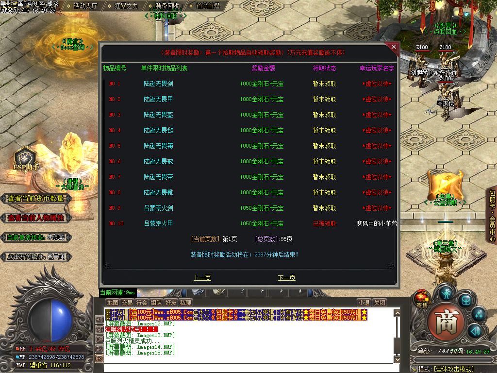 无影三国迷失无限刀单职业-十五陆