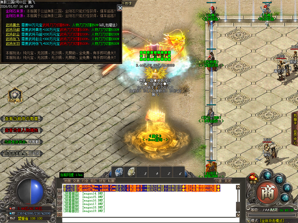 无影三国迷失无限刀单职业-十五陆