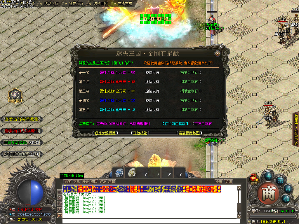 无影三国迷失无限刀单职业-十五陆