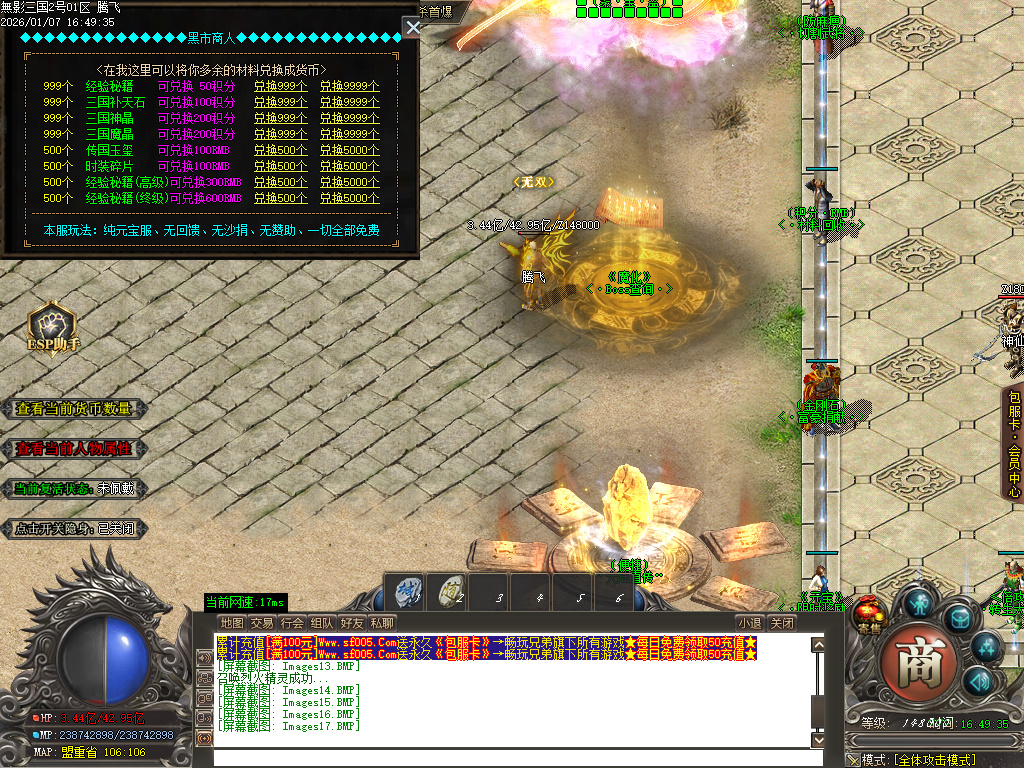 无影三国迷失无限刀单职业-十五陆