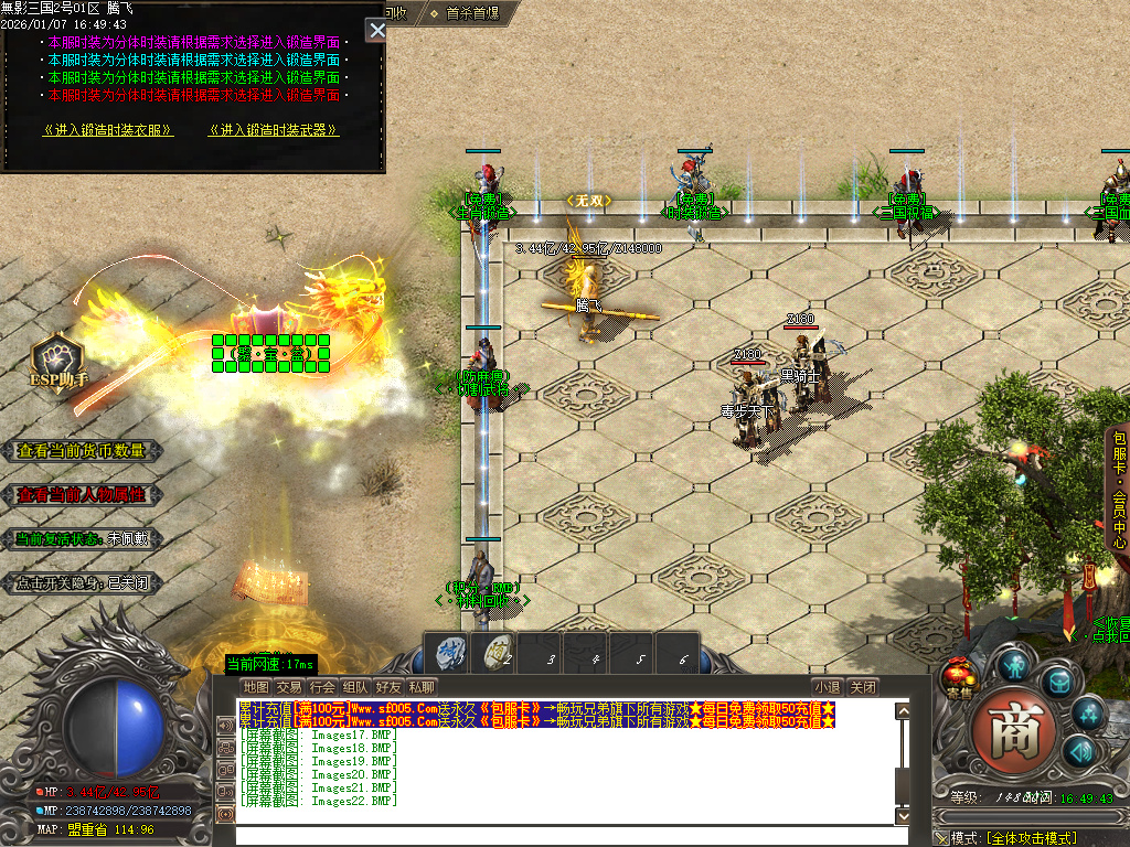 无影三国迷失无限刀单职业-十五陆